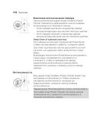 Страница 418