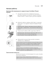Страница 419