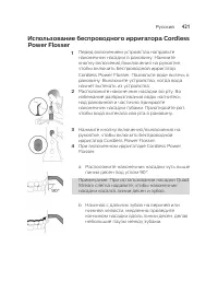 Страница 421