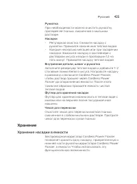 Страница 425