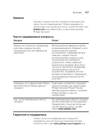 Страница 427