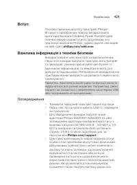 Страница 429