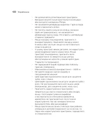 Страница 430