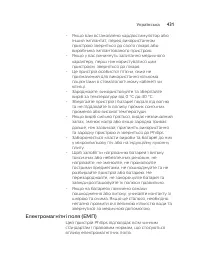 Страница 431