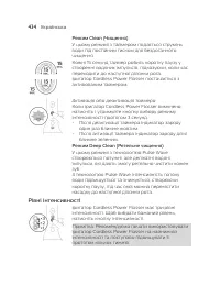 Страница 434