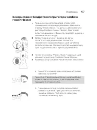 Страница 437