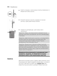 Страница 442