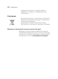 Страница 444