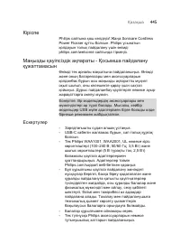 Страница 445