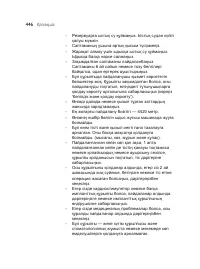 Страница 446