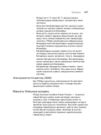 Страница 447