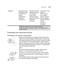Страница 449