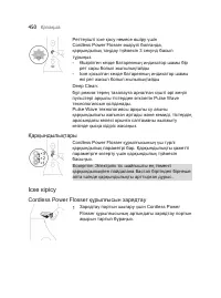 Страница 450