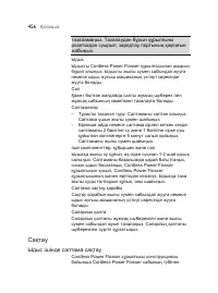 Страница 456