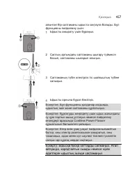 Страница 457