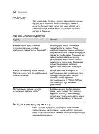 Страница 458