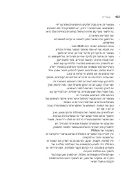 Страница 461