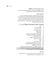 Страница 462