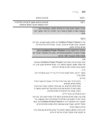 Страница 469