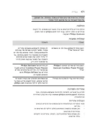 Страница 471