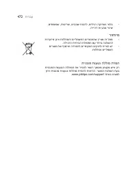 Страница 472