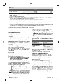 Страница 104