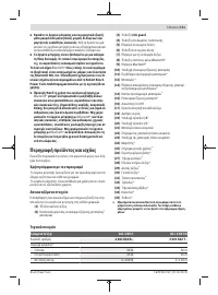 Страница 111