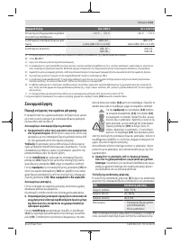 Страница 113