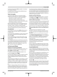 Страница 115