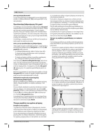 Страница 116