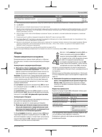 Страница 171