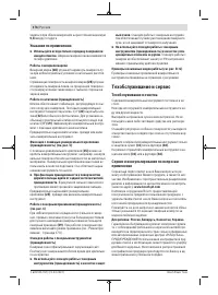 Страница 176