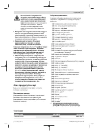 Страница 179