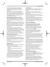 Страница 183