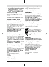 Страница 187