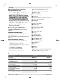 Страница 190