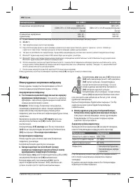 Страница 192