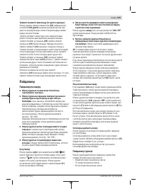 Страница 193