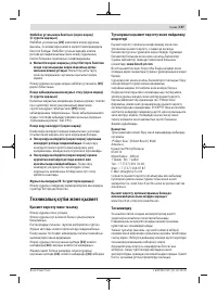 Страница 197