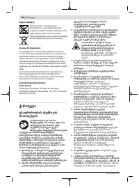 Страница 198