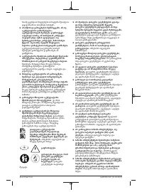 Страница 199