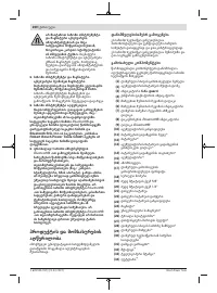 Страница 200