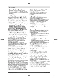 Страница 204