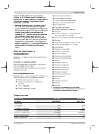 Страница 231