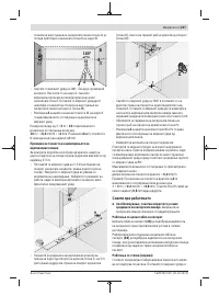 Страница 237