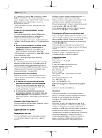 Страница 238