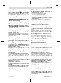 Страница 289