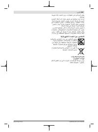 Страница 303