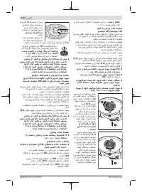 Страница 110