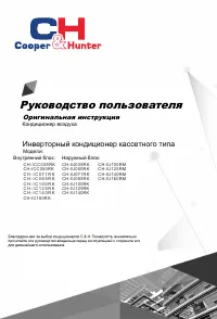 Cooper&Hunter CH-IC07